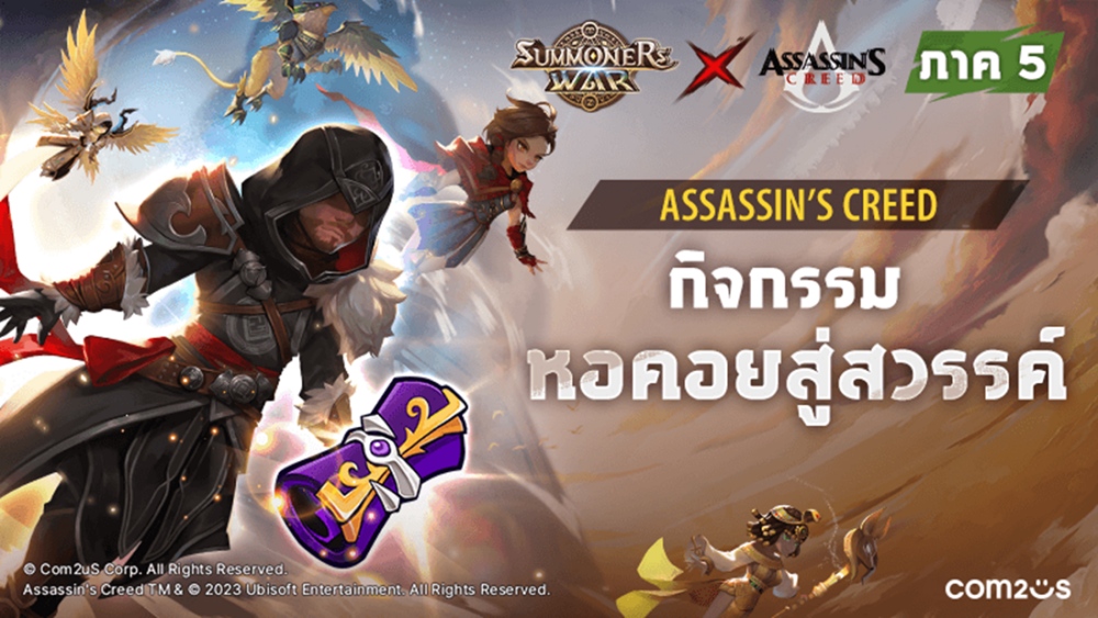 This Is Game Thailand Summoners War X Assassin S Creed Collaboration