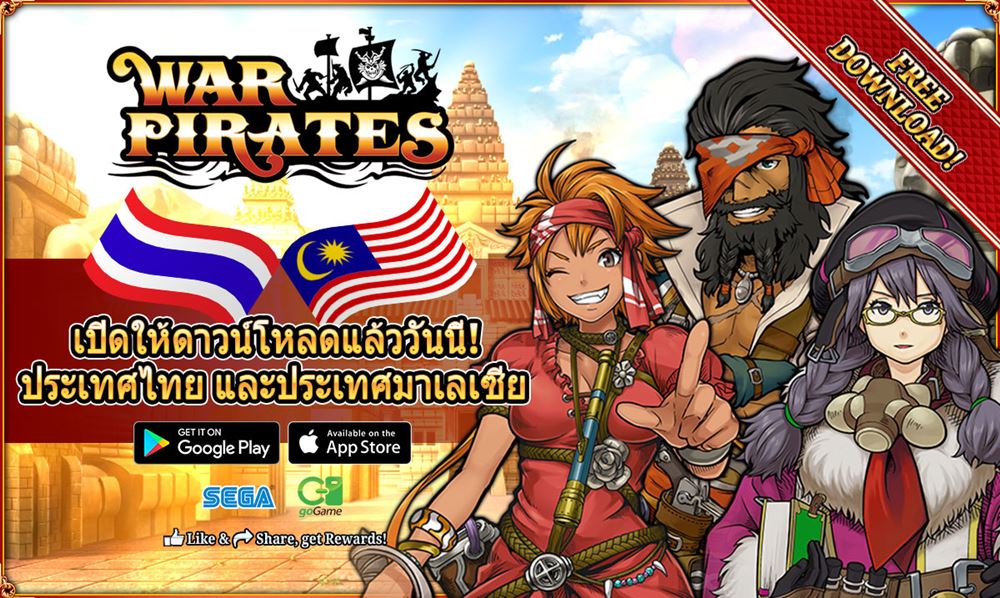 Thisisgame Thailand War Pirates ล นกลองรบเข าส สงครามโจรสล ด เป ดใด ดาวน โหลดเกมแล วว นน - download roblox pirates wrath ผลส นสะเท อน พล งทำลายล างโลก