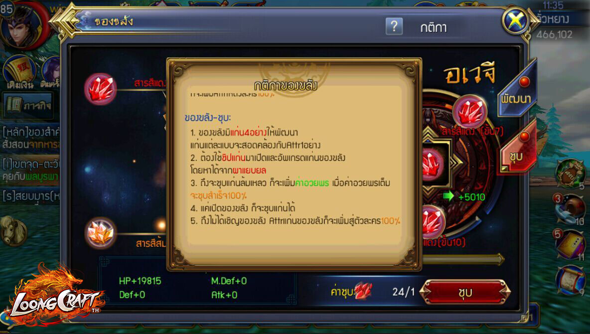 loong craft cheat loong craft cheat