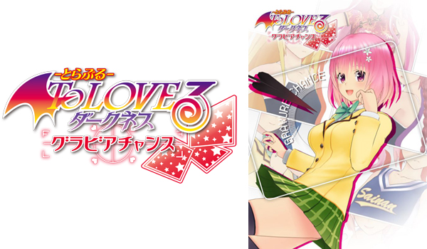 This Is Game Thailand : เปิดกล่องเกมใหม่ To Love Ru Darkness Gravure