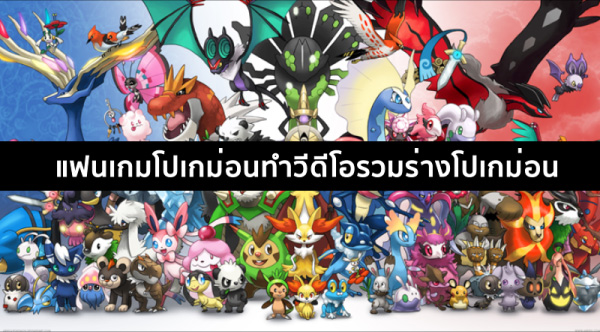 Thisisgame Thailand Guide การเปล ยนร างในเกม Pokemon Masters - sinrobloxloomian legacy 1 เเมพโปเกมอนมาใหม ไดเวลาเทพทร ตองออกผจญภย ᴴᴰ