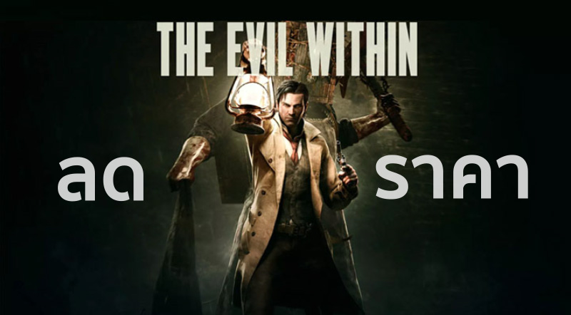 The evil within bundle что это