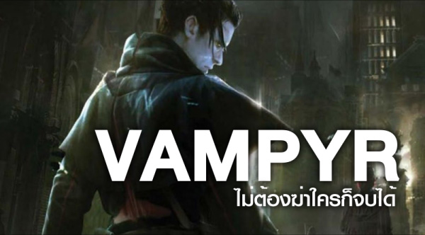 vampyr pc game