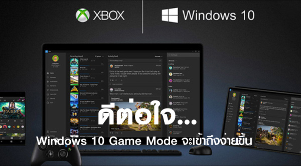 This Is Game Thailand Game Mode Windows 10  