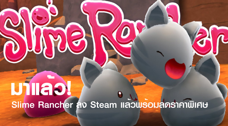 slime rancher portable edition