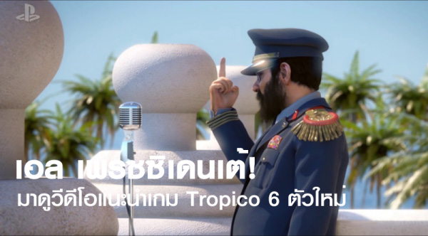 Thisisgame Thailand Tropico 6