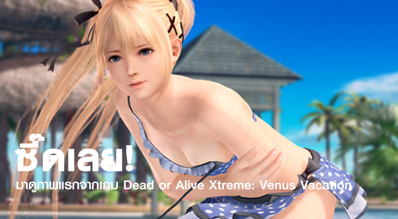 dead or alive dead or alive