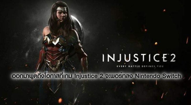 injustice 2 nintendo switch