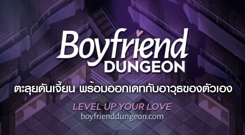 download the new for android Boyfriend Dungeon