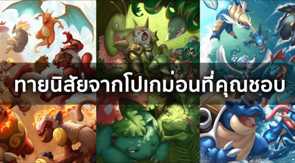 Thisisgame Thailand Guide การเปล ยนร างในเกม Pokemon Masters - sinrobloxloomian legacy 1 เเมพโปเกมอนมาใหม ไดเวลาเทพทร ตองออกผจญภย ᴴᴰ