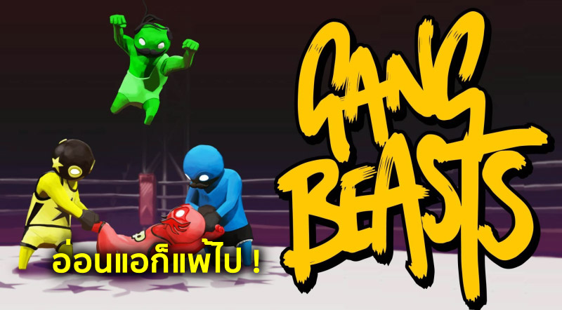 how to gang beasts ps4