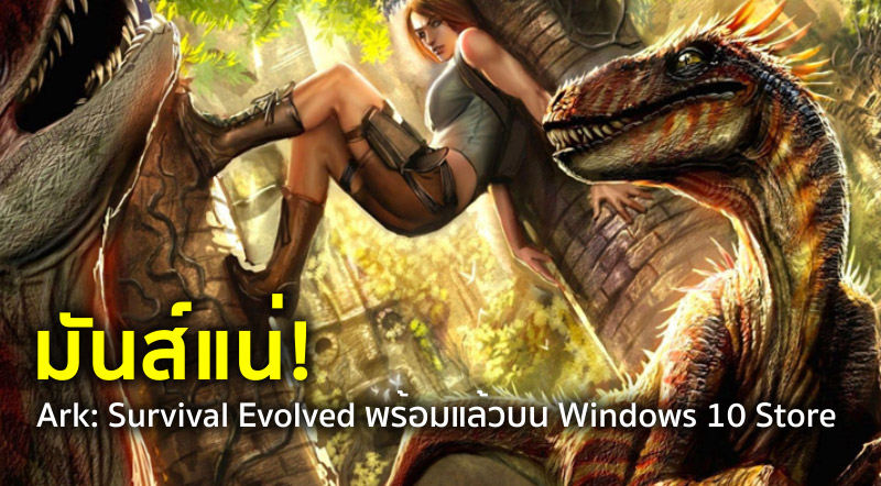 instal the new for windows ARK: Survival Evolved