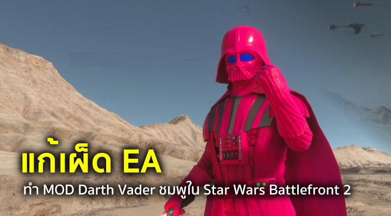 star wars battlefront 2 ea mods