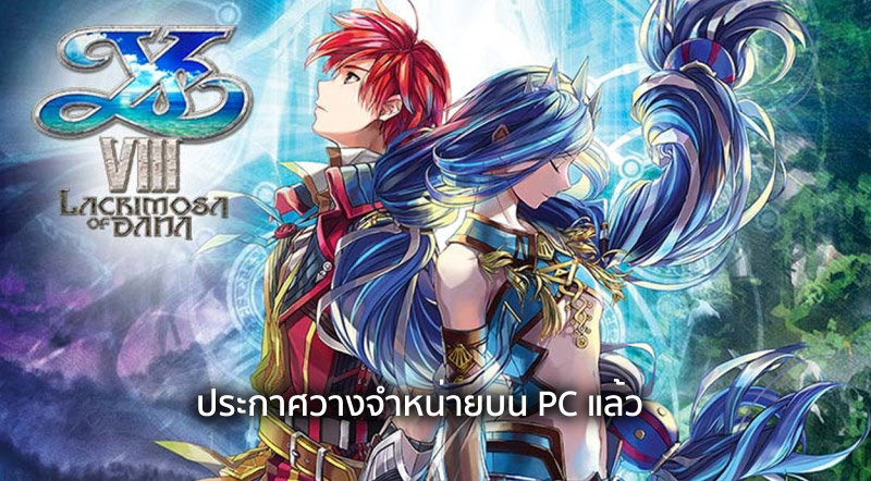 ys viii lacrimosa of dana pc ys viii lacrimosa of dana pc