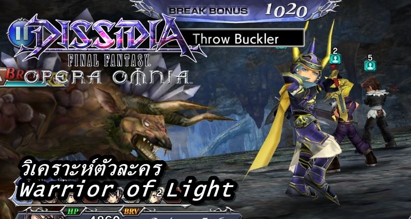 warrior of light dissidia warrior of light dissidia