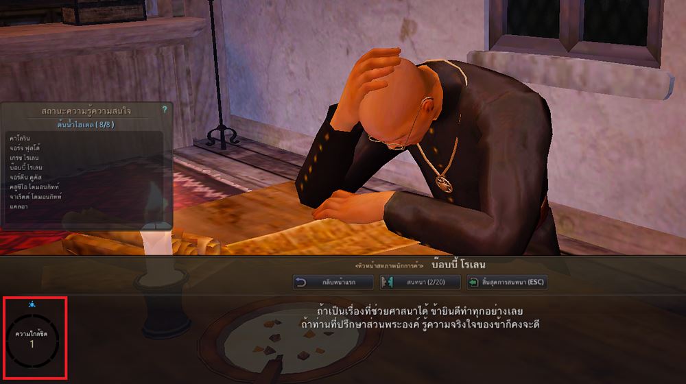 Black Desert Online มาจีบ NPC กันเถอะ!! Gamer Culture