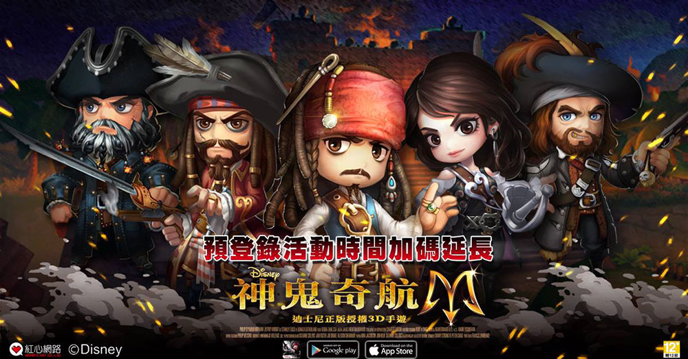 Pirates of the Caribbean: On Stranger for ios download