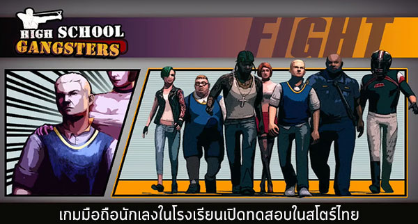 Thisisgame Thailand :: หลุดทั้งยวง! Concept Art เกม Bully 2 มีมาให้ชมเพียบ