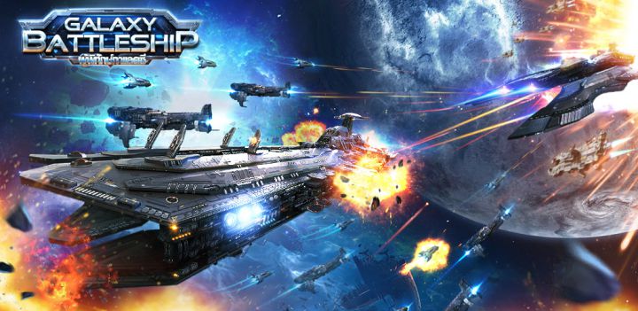 Thisisgame Thailand :: Galaxy Battleship ผู้พิทักษ์กาแลคซี่ เปิดเซิร์ฟเวอร์เพิ่ม | Hình 1