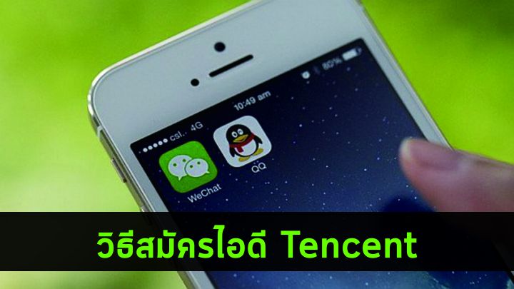 tencent 450m daus wechat maus china tencent 450m daus wechat maus china