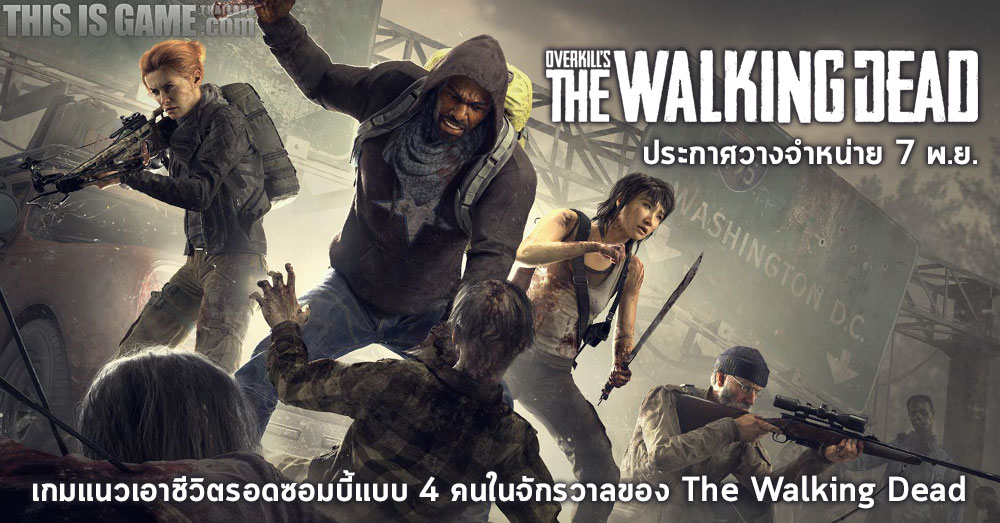 Не устанавливается the walking dead от механиков