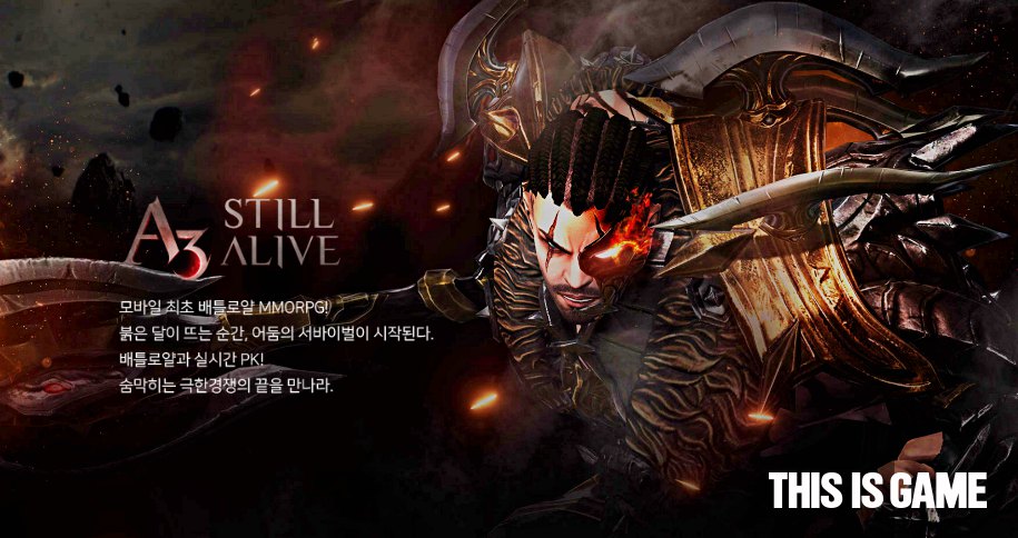 เกม เกม