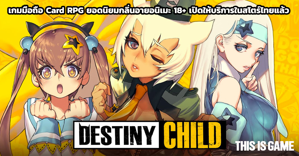 แนะนำเกมแนวเซ็กซี่บนมือถือ