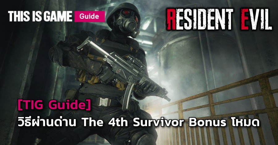 resident evil 2 remake guide resident evil 2 remake guide