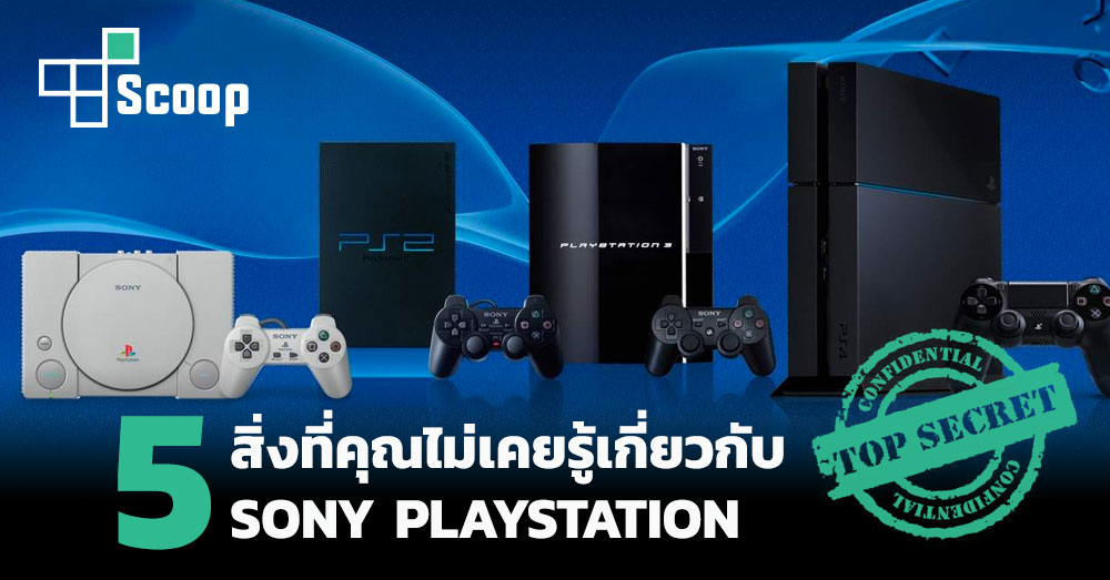 Thisisgame Thailand :: PlayStation Stars