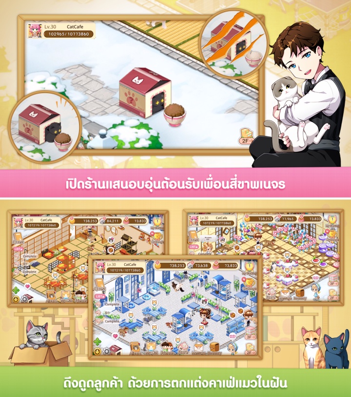 This Is Game  Thailand LINE  Cat  Cafe    