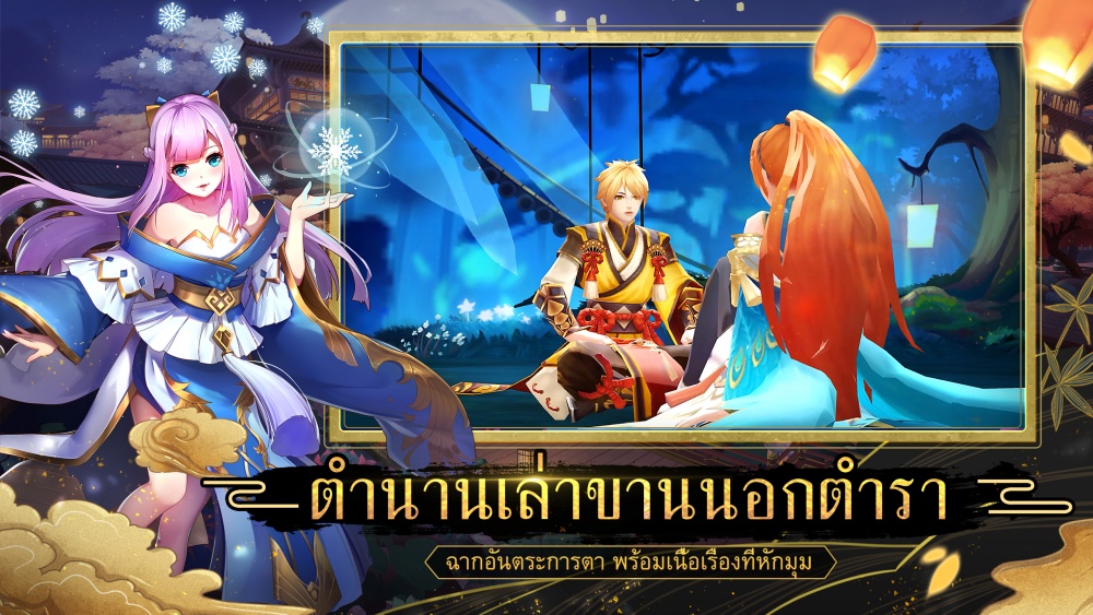 Tale Of Demon And God 365 This Is Game Thailand : Tales of Demons and Gods เกมมือถือที่พัฒนาจาก