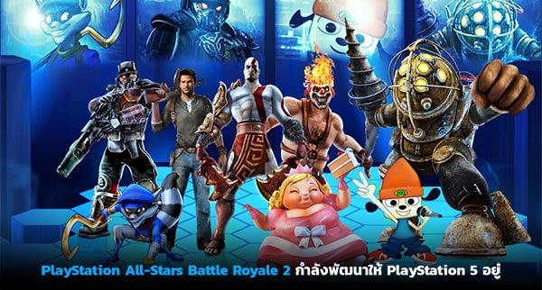 Thisisgame Thailand :: PlayStation Stars