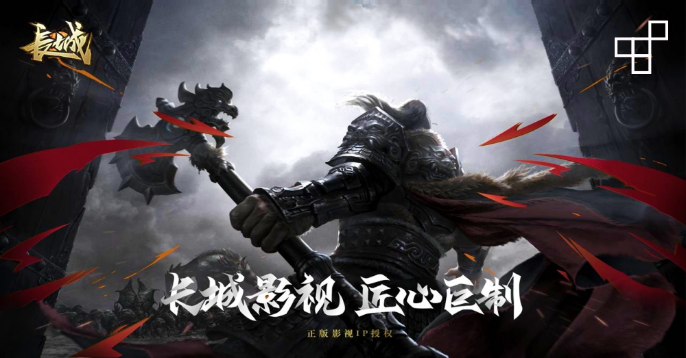 Great wall игра