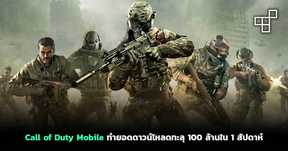 Call Of Duty Mobile Thailand
