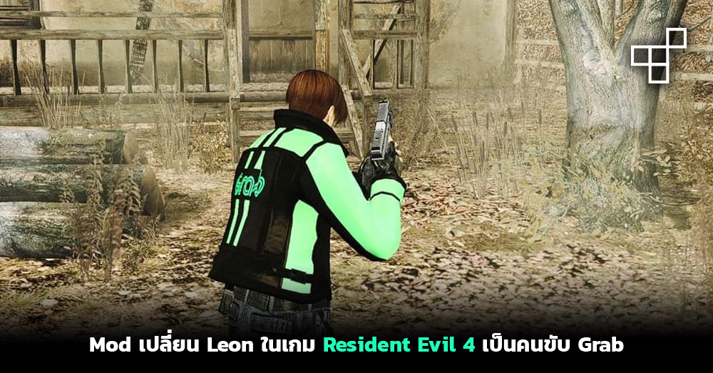 resident evil 4 pc mods