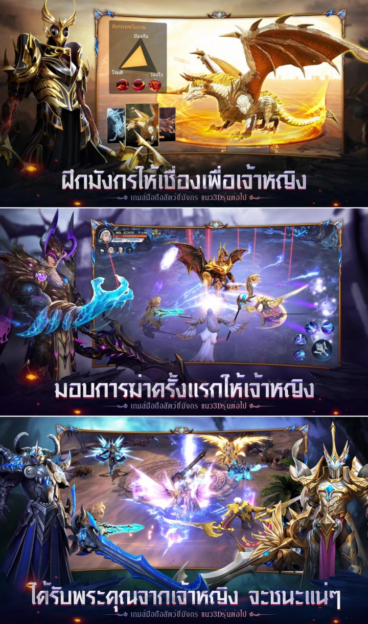This Is Game Thailand : Era of Dragon Trainer พร้อมเปิด ...