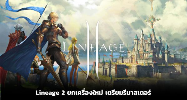 Priest of dawn где найти lineage 2