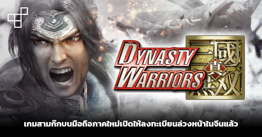 dynasty warriors 7 xtreme legends game faq dynasty warriors 7 xtreme legends game faq