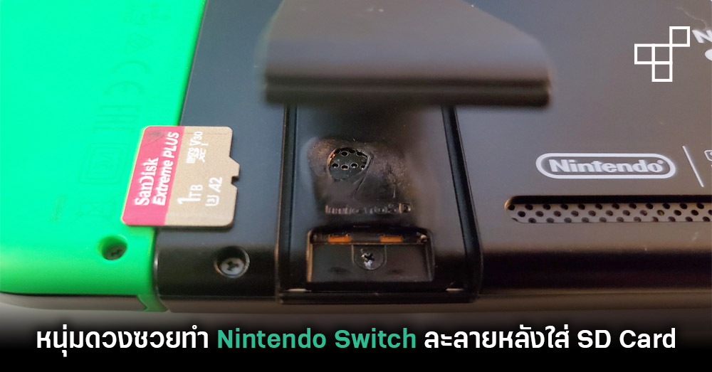 nintendo switch sd card filled problem