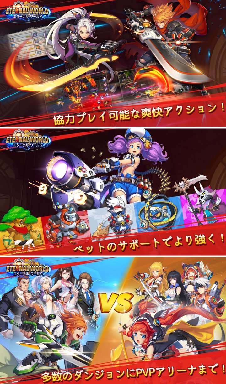 download the new version for ios World Eternal Online