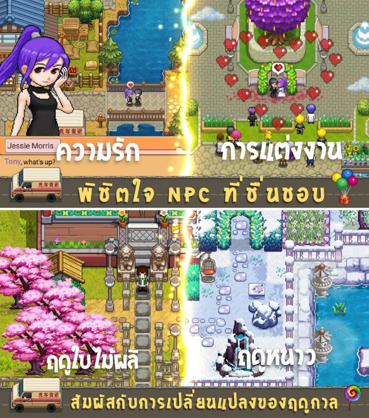 เกม Harvest Town เควสนี้เล่นยังไงคะ??? - Pantip