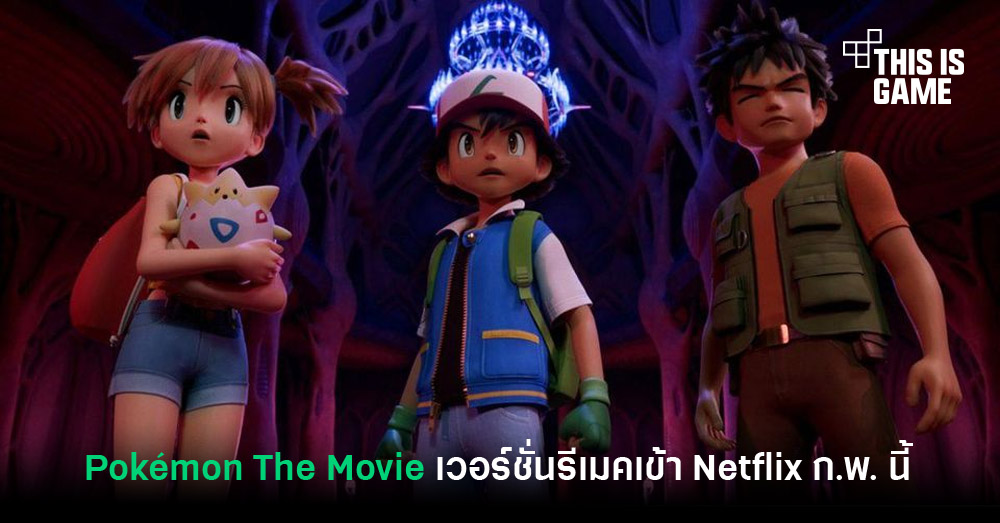 download pokemon movie sub indo 720p download pokemon movie sub indo 720p