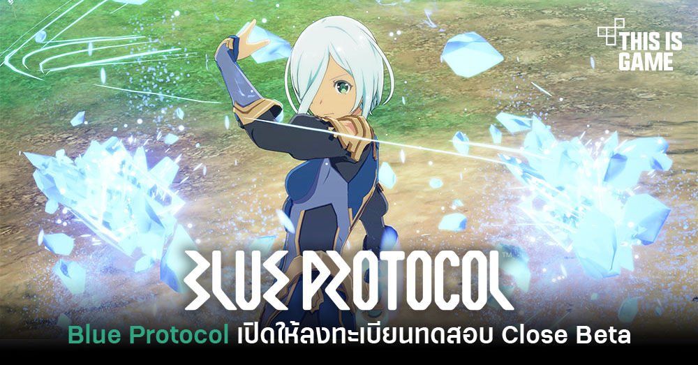 download play blue protocol