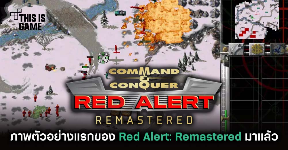 red alert remastered