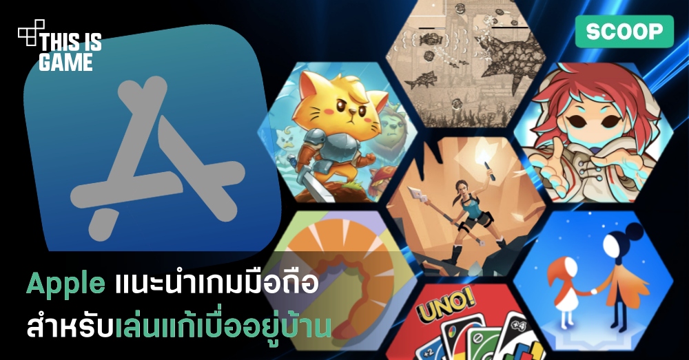 This Is Game Thailand Apple 