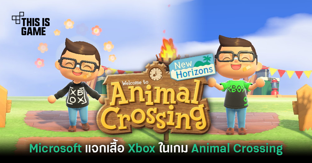 This Is Game Thailand Microsoft แจกลายเสื้อ 'Xbox' ภายในเกม Animal