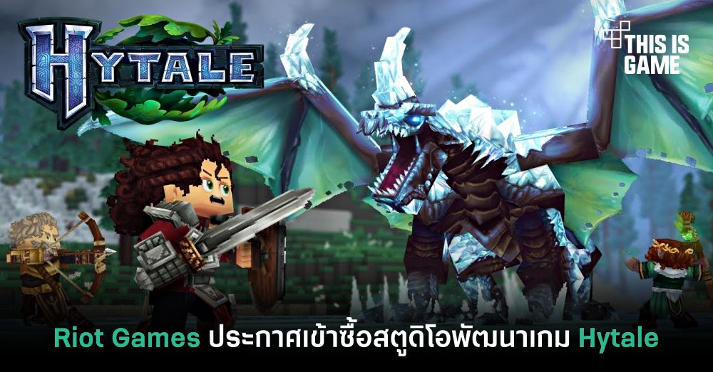 riot buys hytale