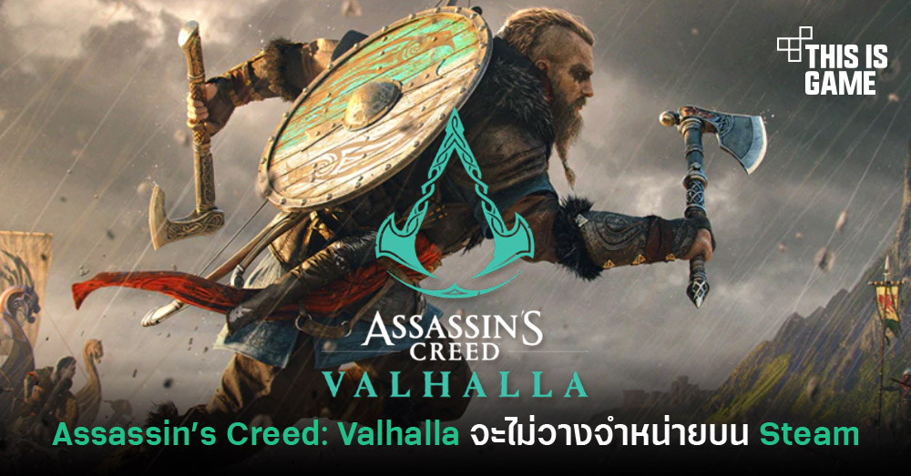 assassins creed valhalla steam