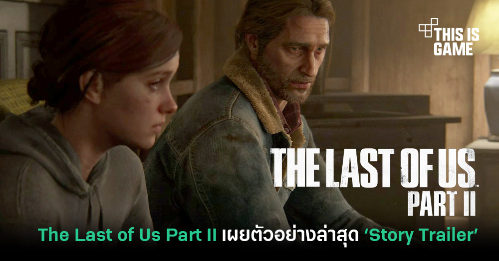 the last of us 2 story download