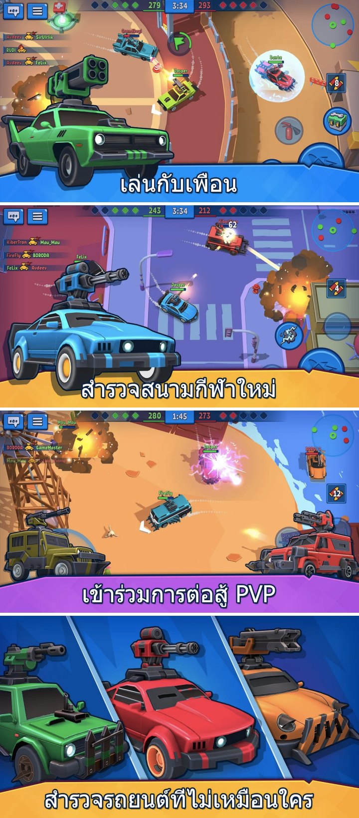 Rage of car force как играть с другом